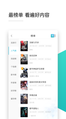 博客下载app_V3.85.20